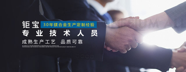 東莞市鉅寶鎂合金材料有限公司